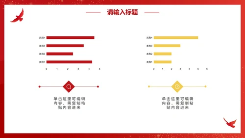 红色大气民法典PPT模板