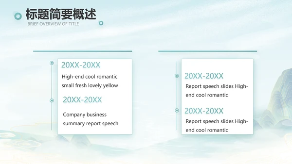 蓝色中国风春天春旅游电子相册PPT
