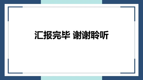 深蓝极简白底卡片总结汇报PPT模板