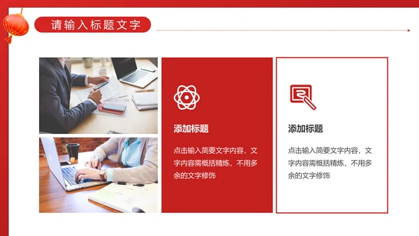 红色喜庆的开工大吉通用PPT模板