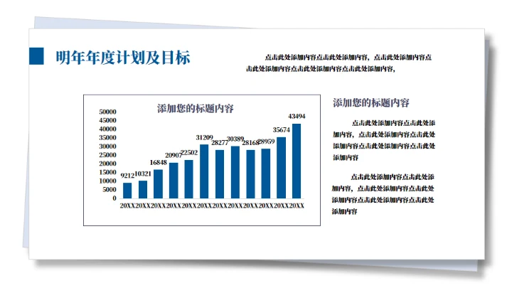 市场经营分析年中总结报告通用PPT模板