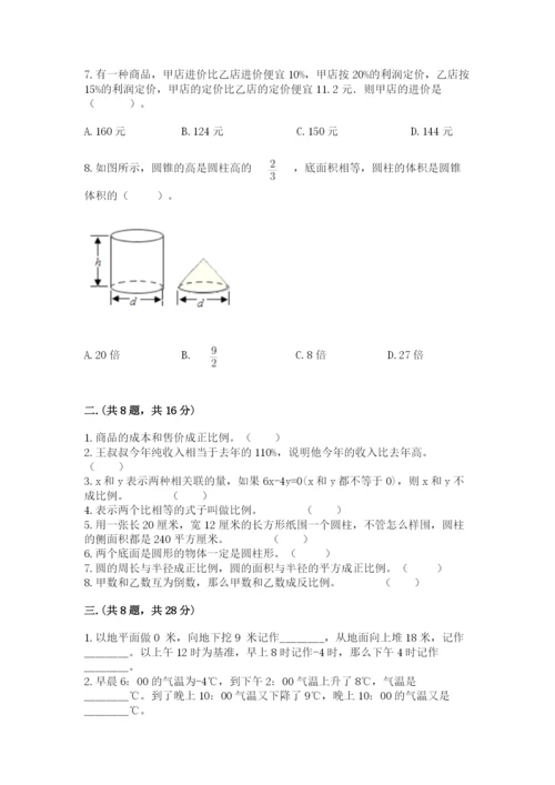 辽宁省【小升初】小升初数学试卷及答案参考.docx