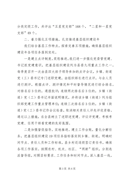 漕河镇强力推进基层党建规范化建设 (4).docx
