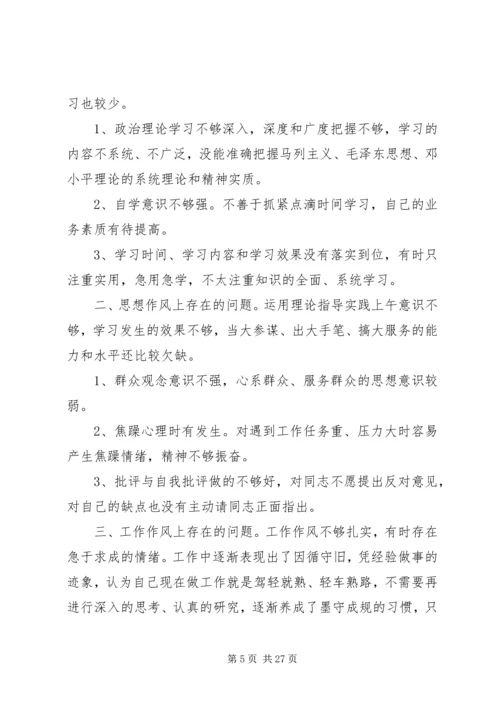 保持党的纯洁性学习教育活动党员自评报告.docx