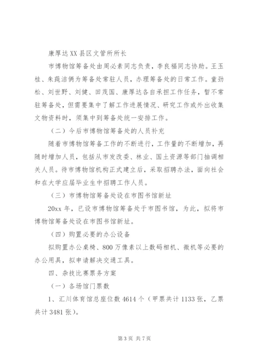 市文化局文化事业发展工作方案.docx