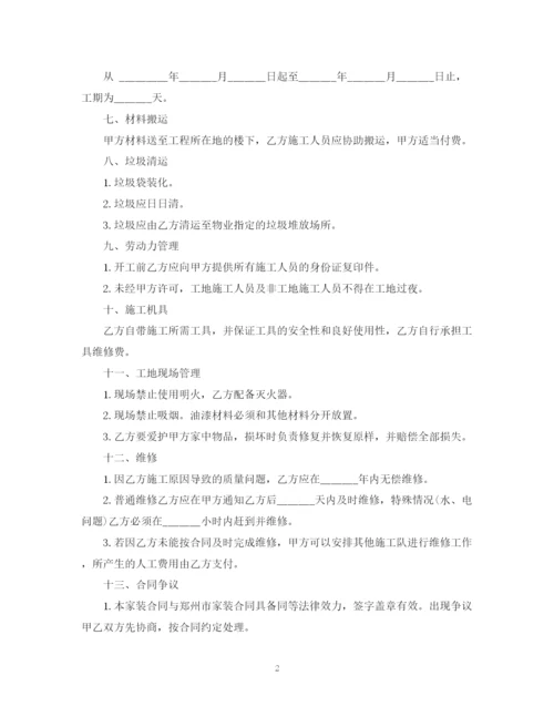 2023年装修设计师合同.docx