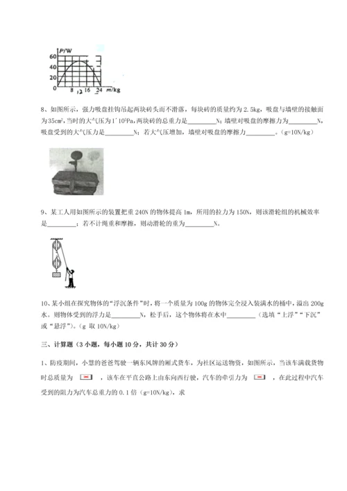 第二次月考滚动检测卷-重庆长寿一中物理八年级下册期末考试同步练习试题（含详细解析）.docx