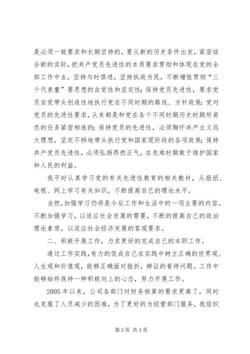 积极分子思想汇报 (9).docx