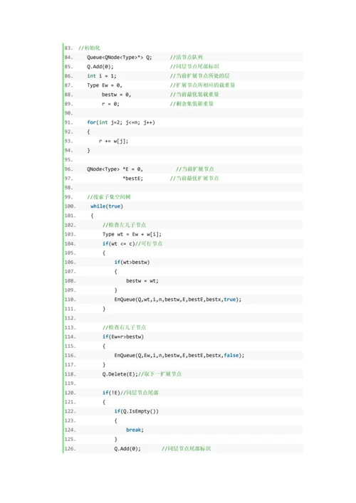 0034算法笔记——【分支限界法】最优装载问题.docx