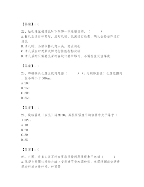 2024年质量员之市政质量专业管理实务题库精品【满分必刷】.docx