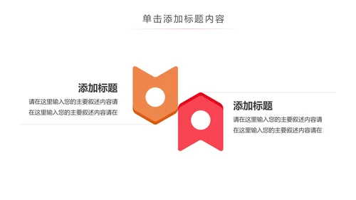爱心公益爱心奉献慈善捐助关爱儿童关爱老人PPT
