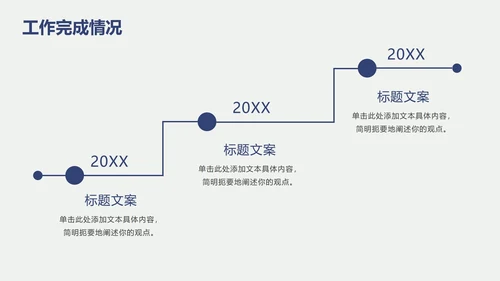 白色高级极简通用PPT模板