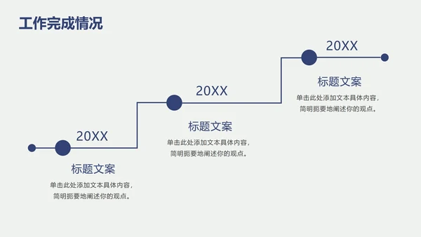 白色高级极简通用PPT模板