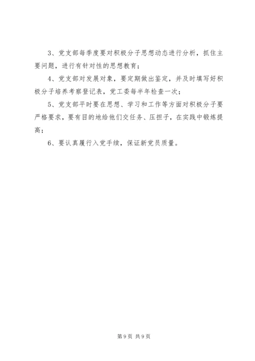 对社区党员实行分类管理的实践与思考 (5).docx