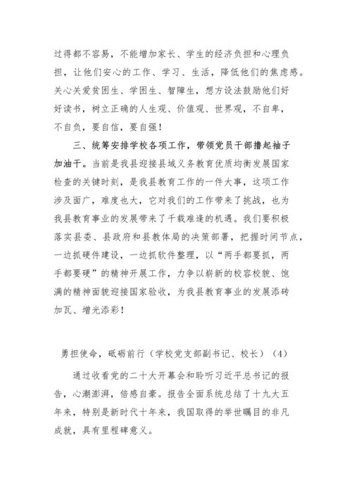 【心得体会】教育系统教职工学习二十大报告精神心得体会范文（13篇）.docx