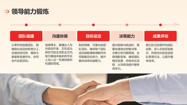 红色党政风发展对象思想总结与实践汇报PPT模板