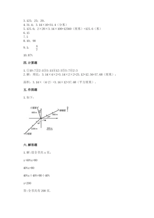 2022六年级上册数学期末测试卷精品【历年真题】.docx