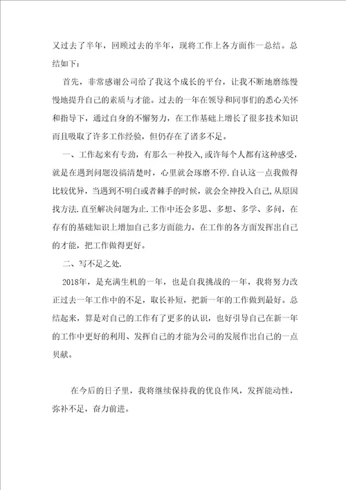 2019年整理工商管理专业自我评价