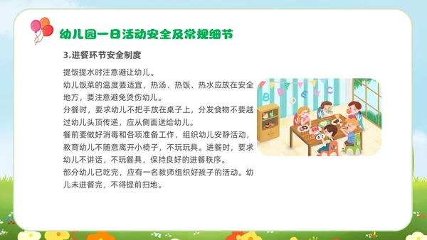 绿色青草地插画风幼儿园教师安全教育培训PPT幼儿园安全知识