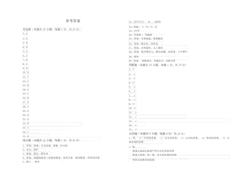 2020年二级(技师)保育员模拟考试试题C卷 附解析.docx