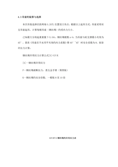 地铁车站混凝土支撑拆除综合施工专题方案.docx