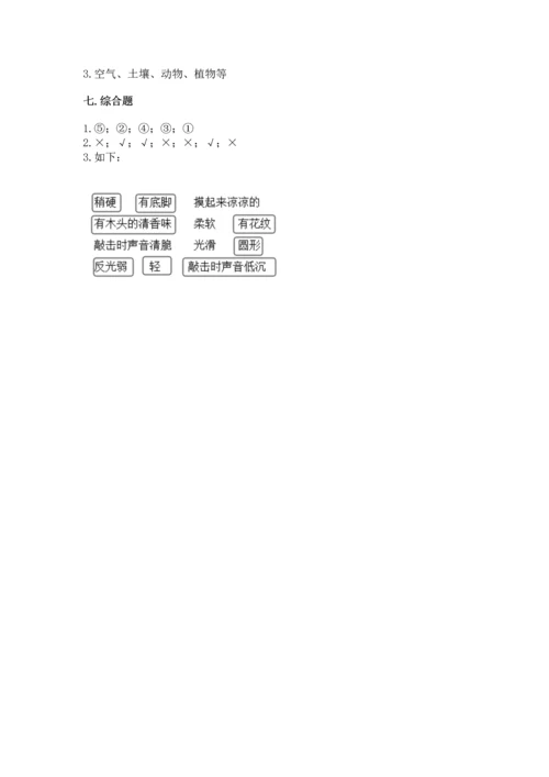 教科版科学二年级上册《期末测试卷》最新.docx