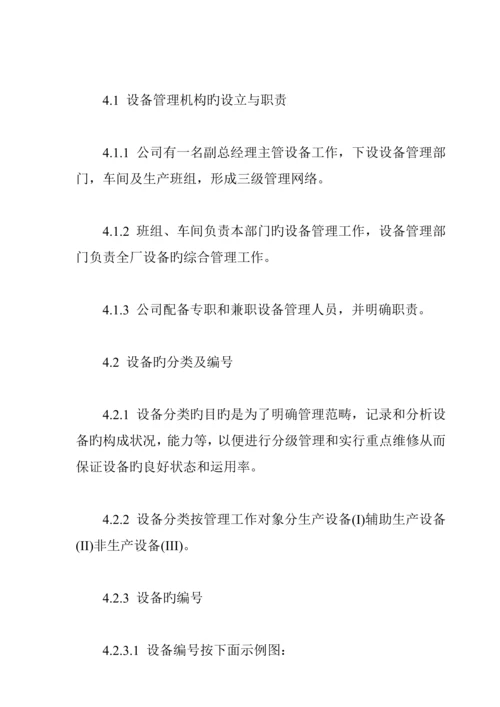 现代维修新重点技术新标准工艺新材料.docx