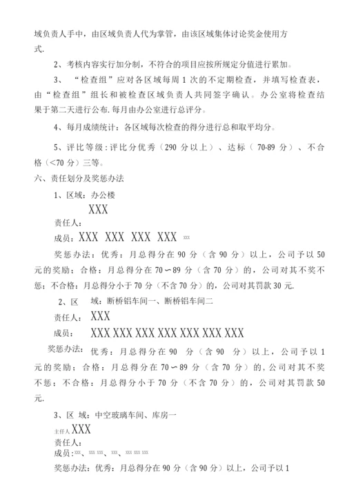 卫生管理制度(重要).docx