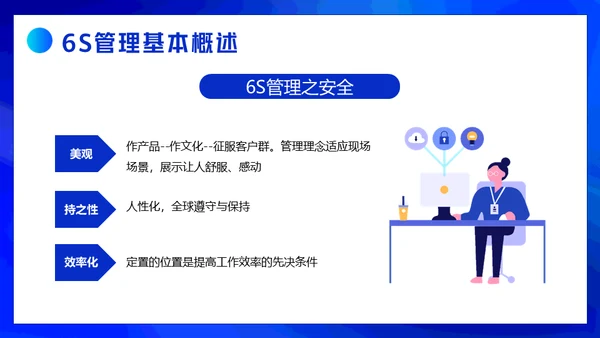 企业商业精英管理能力培训通用PPT模版