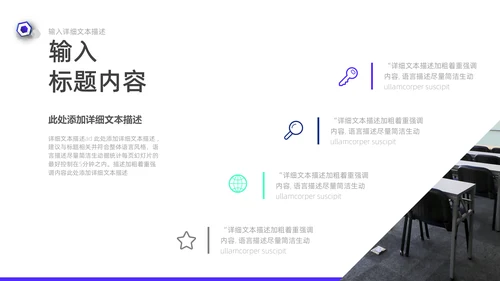 直播培训课件在线教育通用PPT模板