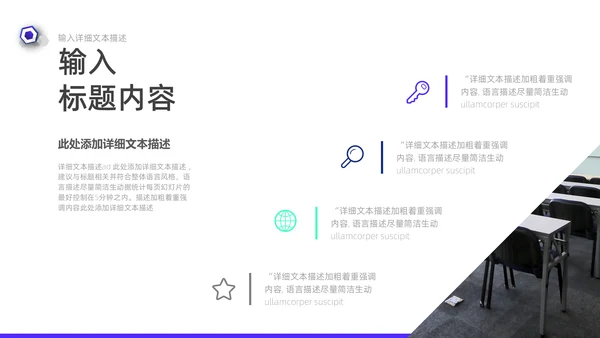 直播培训课件在线教育通用PPT模板