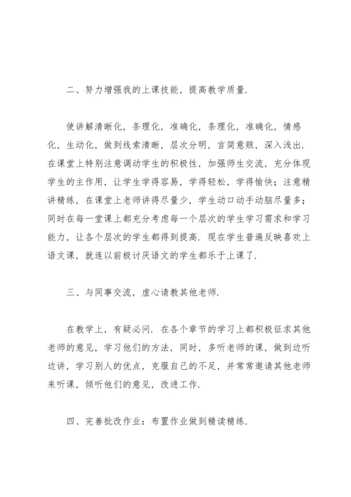 初一数学教师个人工作总结2021（10篇）.docx