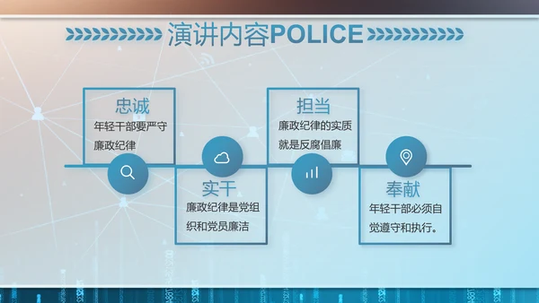 绿色科技感公安警察信息化建设PPT
