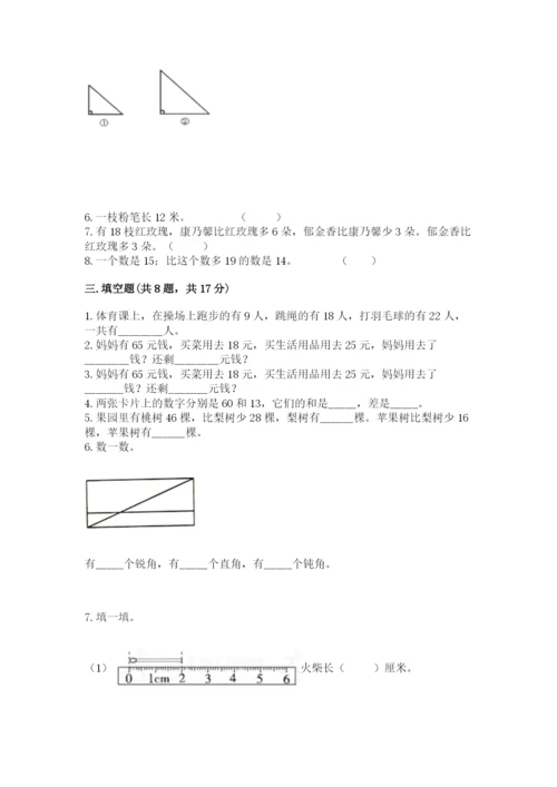 人教版二年级上册数学期中考试试卷重点.docx