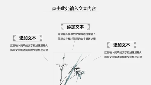 古色古香水墨中国风PPT模板