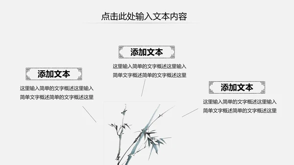 古色古香水墨中国风PPT模板