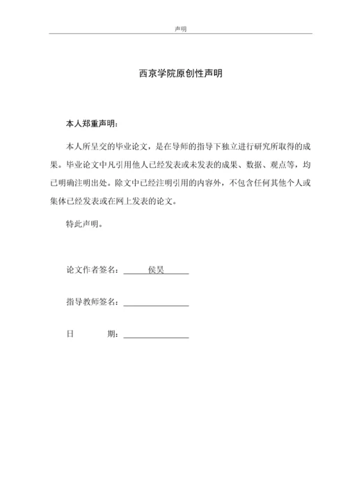 8718142_喜茶的营销策略探析_喜茶的营销策略探析3(1)(1)(1).docx