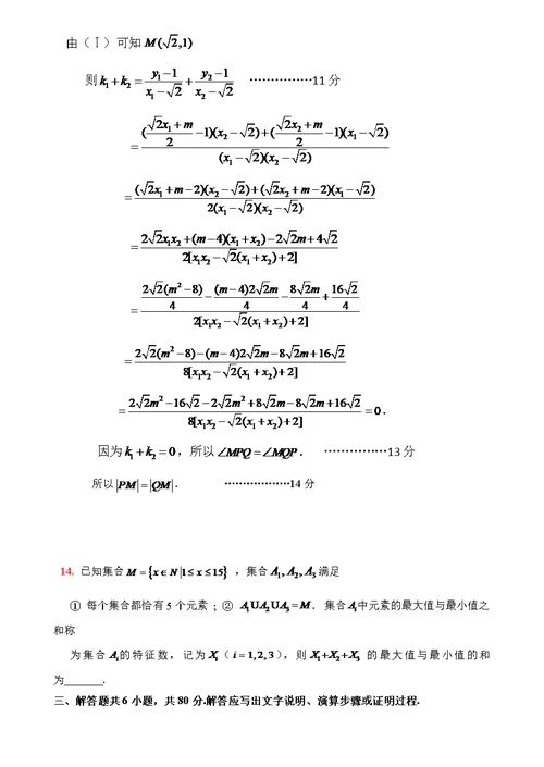 北京市延庆区2019届高三一模数学(文)试题(含答案)