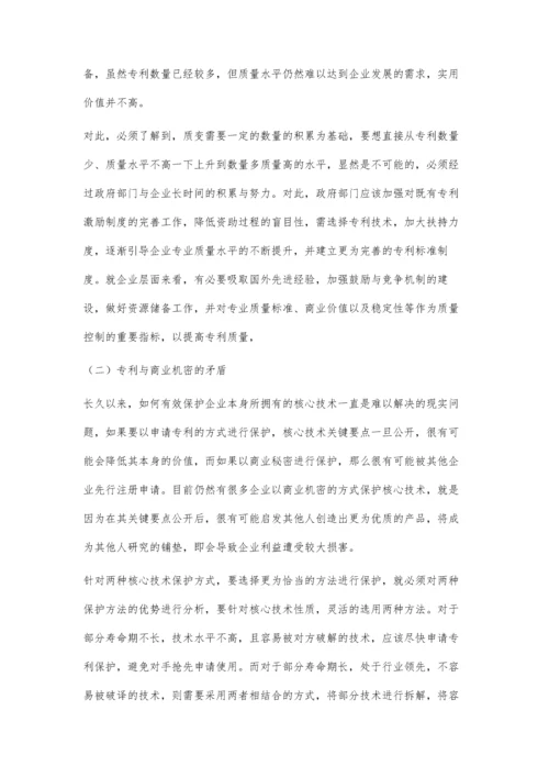 企业知识产权战略中的矛盾冲突管理的思考.docx