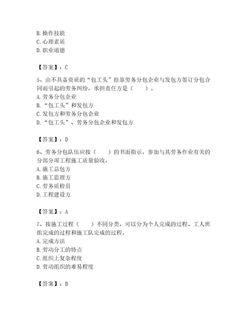 2023年劳务员之劳务员专业管理实务题库精品（有一套）