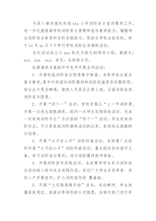 小学生新闻稿.docx