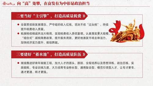 红色党建第二批主题教育专题党课课件ppt