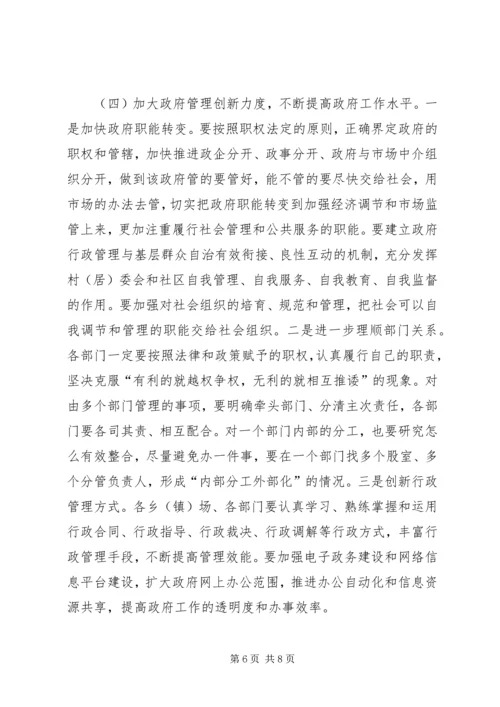 副县长在法制培训会发言.docx