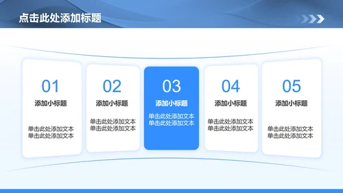 蓝色卡通风防诈骗安全教育专题班会PPT模板