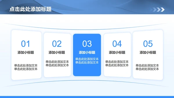 蓝色卡通风防诈骗安全教育专题班会PPT模板