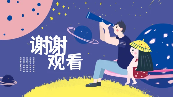 卡通简约我的爸爸是超人通用PPT模板