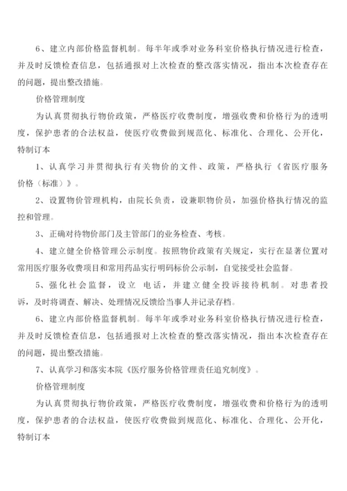 医院医用高值耗材管理制度(4篇).docx