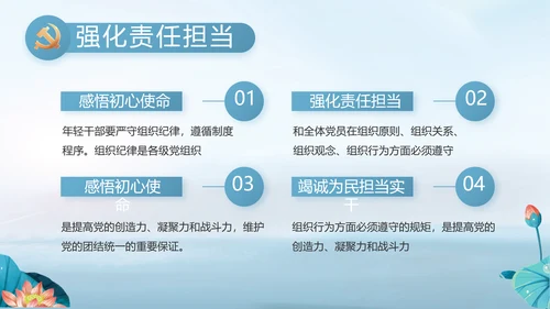大气党风廉政建设工作总结动态PPT