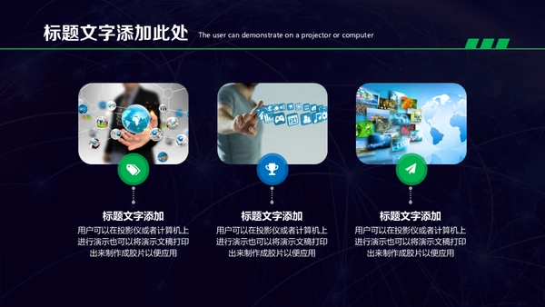 人工智能机器人科技世界产品宣传通用PPT模板