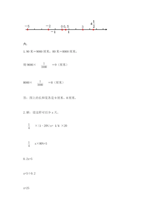最新版贵州省贵阳市小升初数学试卷附完整答案（精选题）.docx